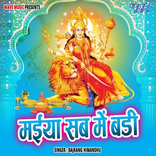 Maiya Sab Me Badi Bajrang Himanshu MP3 Download