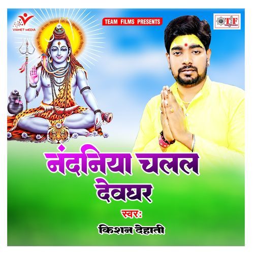 Nandaniya Chalal Devghar Kishan Dehati MP3 Download
