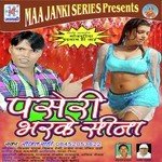 Paseri Bharke Sina Album Download