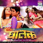 Sherdil Ghatak Album Download