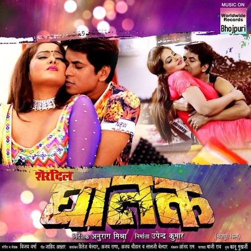 Sherdil Ghatak Vijay Verma MP3 Download