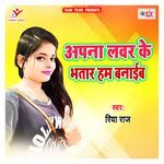 Apna Lover Ke Bhatar Ham Banaib Album Download
