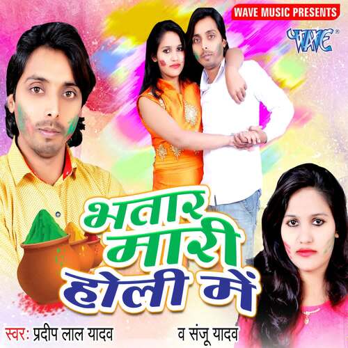 Bhatar Maari Holi Me Pradeep Lal Yadav MP3 Download
