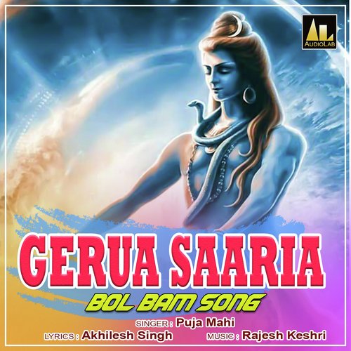 GERUA SAARIA BOL BAM SONG Puja Mahi MP3 Download