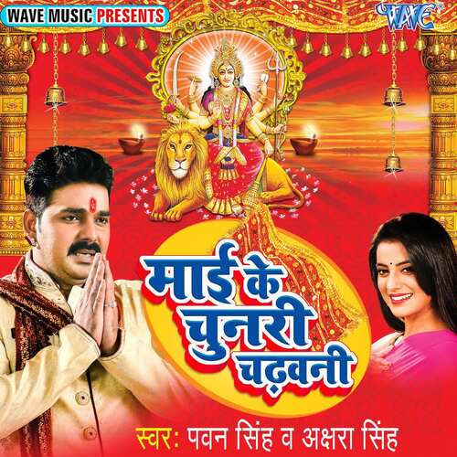 Mai Ke Chunari Chadhawani Pawan Singh MP3 Download