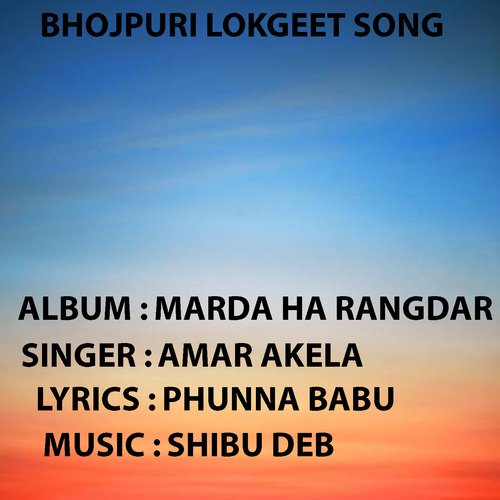 Marda Ha Rangdar Amar Akela MP3 Download
