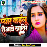 Pyaar Kailu Rowawe Khatir Album Download