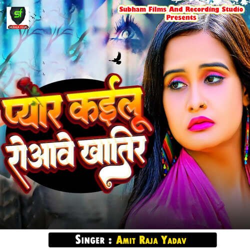 Pyaar Kailu Rowawe Khatir Amit Raja Yadav MP3 Download