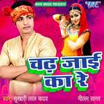 Chadh Jai Ka Re Album Download