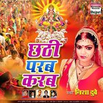 Chhati Parab Karb Album Download