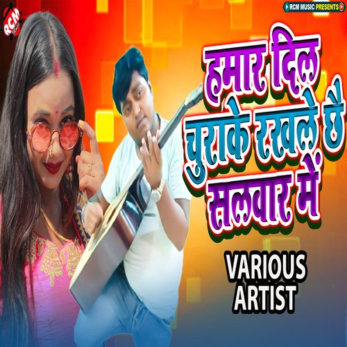 Hamar Dil Churake Rakhle Hai Salwar Me Rahul Raj MP3 Download