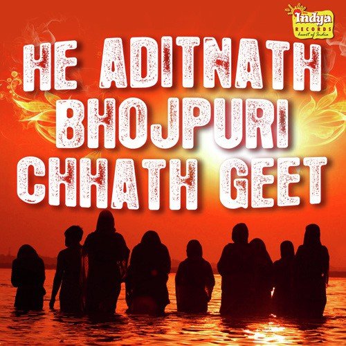 He Aditnath (Bhojpuri Chath Geet) Surendra Sugam MP3 Download