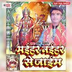 Maihar Naihar Se Jaim Album Download