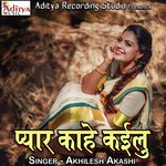 Pyar Kahe Kayilu Album Download