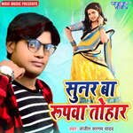 Sunar Ba Roopwa Tohar Album Download