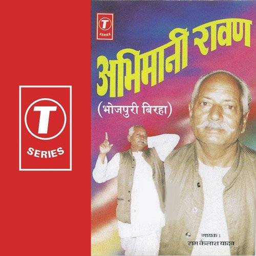 Abhimani Raavan Tara Bano Faizabadi MP3 Download