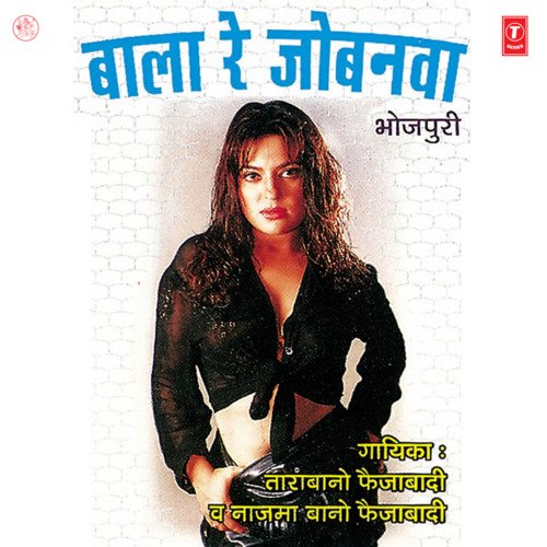 Bala Re Jobna Nazma Bano Faizabadi MP3 Download