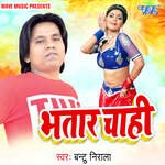 Bhatar Chahi Album Download