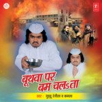 Boothwa Par Bam Chalata Album Download