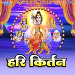 Hari Kirtan Album Download