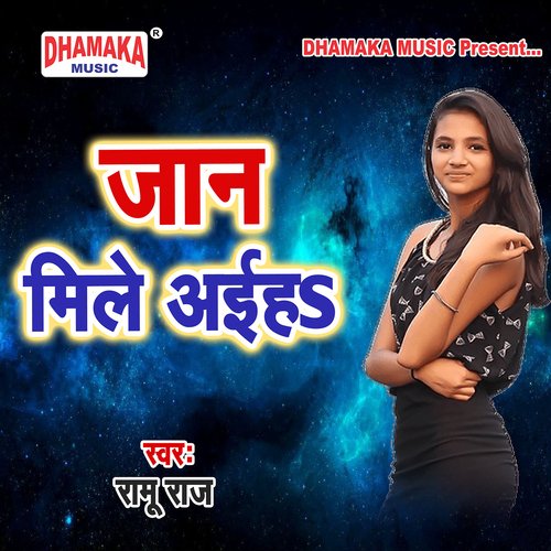 Jaan Mile Aiha Ramu Raj MP3 Download