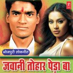 Jawani Tohar Peda Ba Album Download