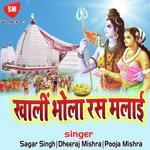 Khali Bhola Rash Malai Album Download