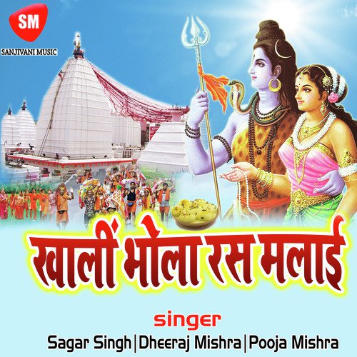 Khali Bhola Rash Malai Pooja Mishra MP3 Download