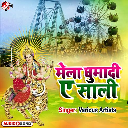 MELA GHUM DI A SHALI RISHIKESH MORYA MP3 Download