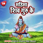Mahima Shiv Guru Ke - Sonu Singh Song Download