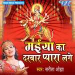 Maiya Ka Darbar Pyara Lage Album Download