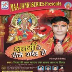 Satami Ke Dine Aaih Ho Album Download