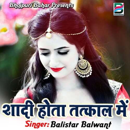 Shadi Hota Tatkal Me Balistar Balwant MP3 Download
