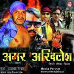 Amar Akhilesh - Ajay Sahani Song Download