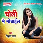 Choli Me Mobile Album Download