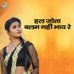 Hal Jote Balam Nahi Bhaye Re - Boby Shastri Song Download