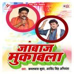 Janbaaz Mukabala Album Download