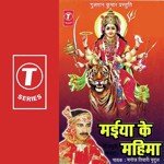 Maiya Ke Mahima Album Download