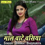 Mal Bate Basiya Album Download
