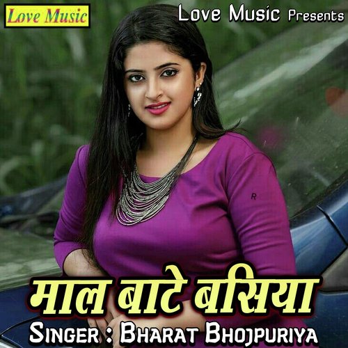 Mal Bate Basiya Bharat Bhojpuriya MP3 Download