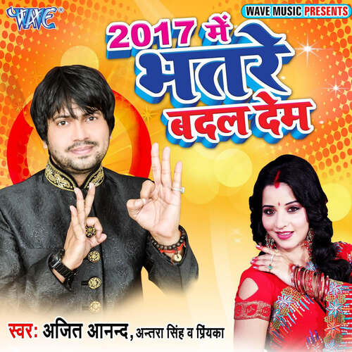 2017 Me Bhatre Badal Dem Ajit Anand MP3 Download