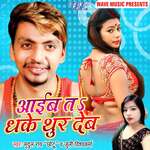 Aaib Ta Dhake Thur Deb Album Download