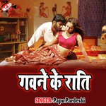 Bhatar Jab Hauran Dabawe Album Download
