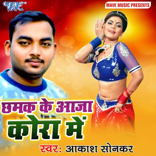 Chhamak Ke Aaja Kora Me Akash Sonkar MP3 Download