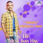 Dineshlal Yadav "Nirahua" Tu Hi Mor Jaan Hau – Udit Narayan