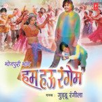 Hum Hau Rangem Album Download