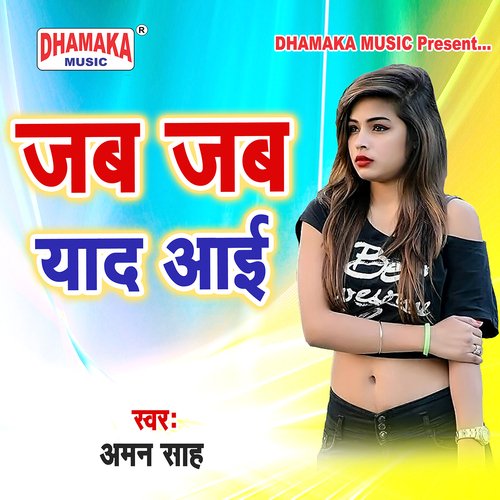 Jab Jab Yaad Aai Aman Sah MP3 Download