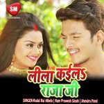 Lila Kaile Raja Ji (Bhojpuri Song) - Rudal Raj Albela Song Download