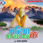 Mahima Shri Nath Baba Ke Album Download