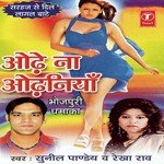Odhe Na Odhniyaan - Sunil Pandey Song Download